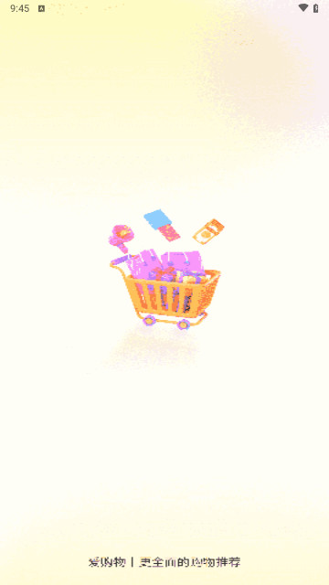 又好又便宜安卓最新版