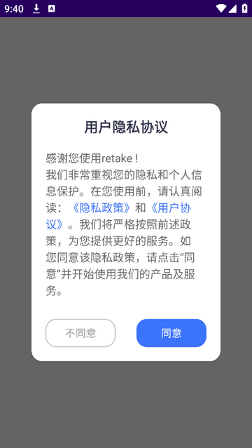 Retake手机版app