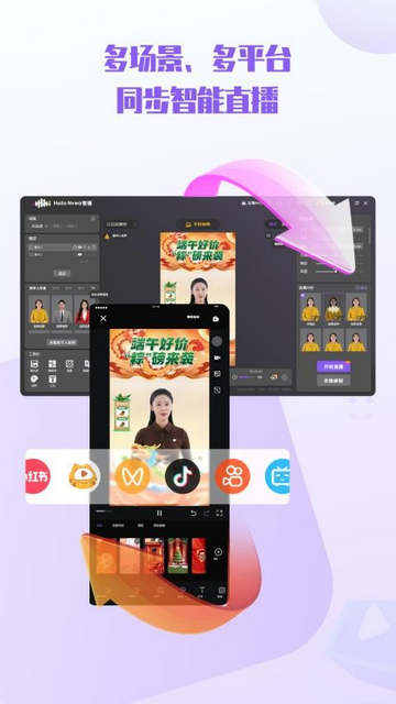 Nvwa智播安卓免费版