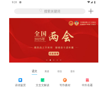 听见时代2025最新版