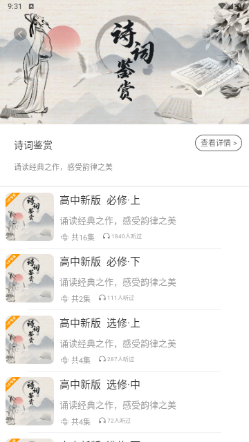 听见时代2025最新版