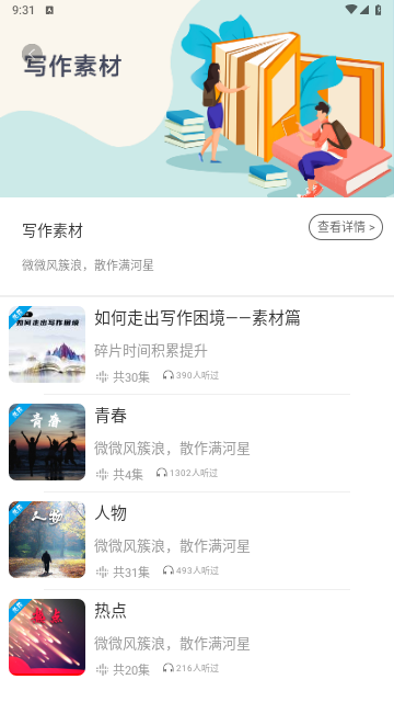 听见时代2025最新版