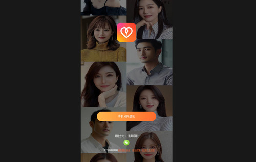 附近知己手机最新版