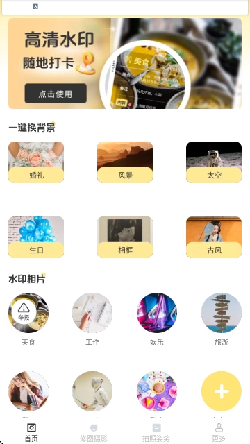 速影免费拍照APP2025官方版