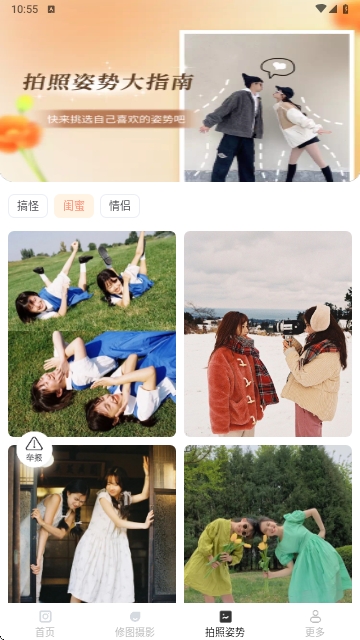 速影免费拍照APP2025官方版