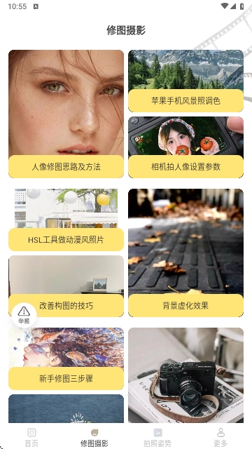 速影免费拍照APP2025官方版