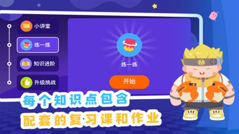 妙小程少儿编程app