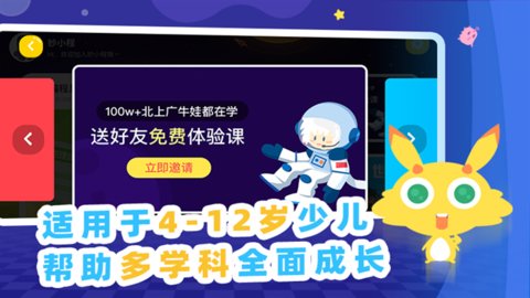 妙小程少儿编程app