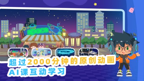 妙小程少儿编程app