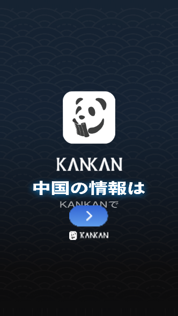 KANKAN手机版apk