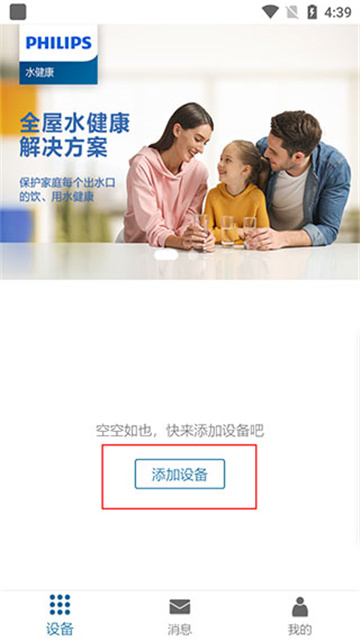 飞利浦水健康app官方正版