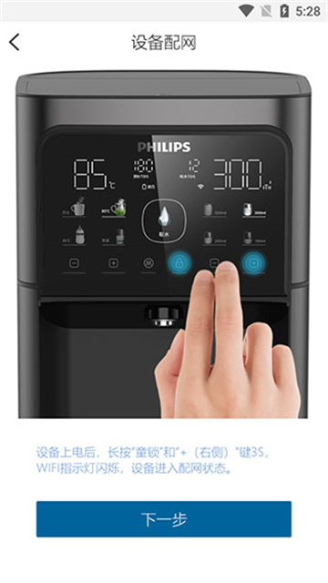 飞利浦水健康app官方正版