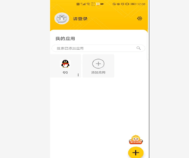 云手机分身2025免费版