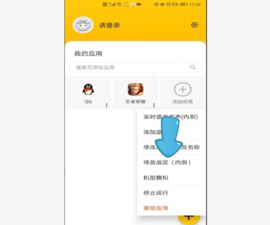 云手机分身2025免费版