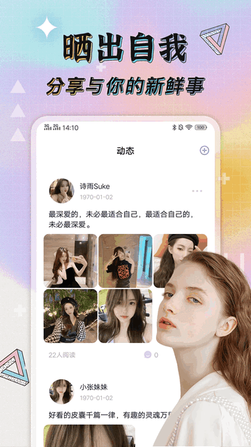 俏密选美官方版app
