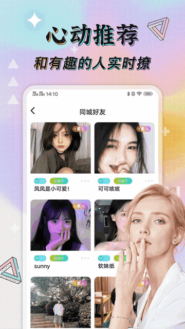 俏密选美官方版app