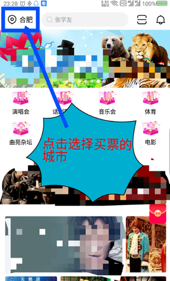 大麦app手机客户端