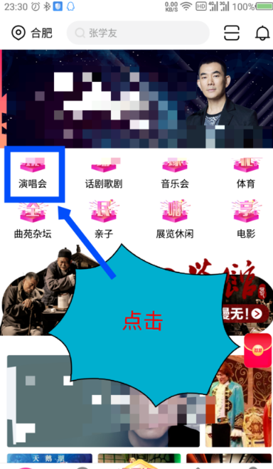 大麦app手机客户端