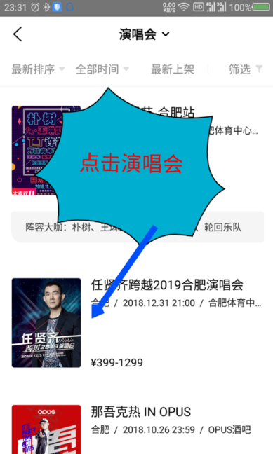 大麦app手机客户端