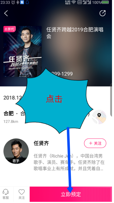 大麦app手机客户端