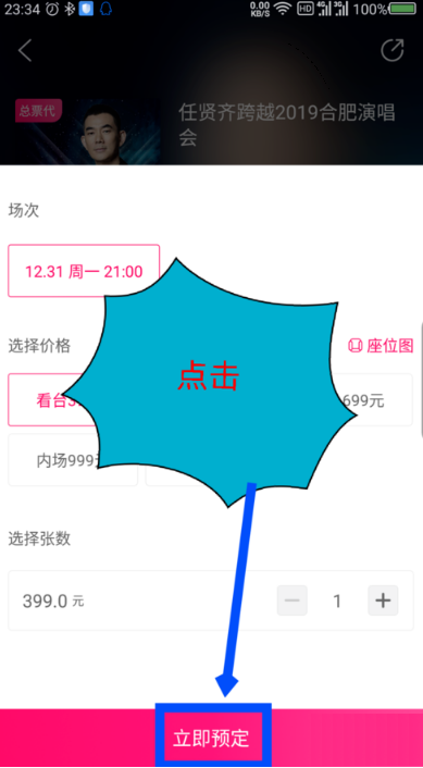 大麦app手机客户端