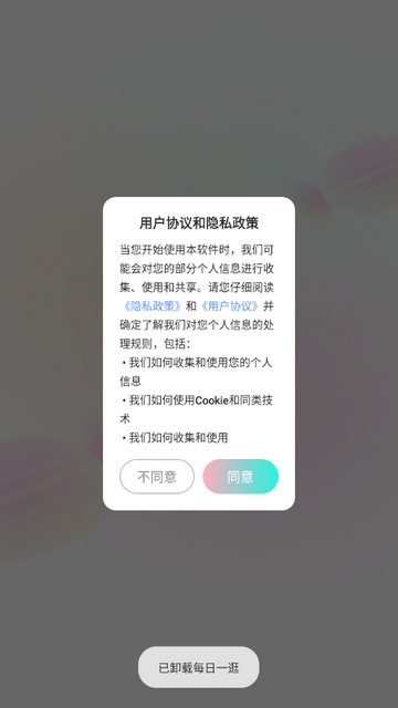 星甜派对app安卓版