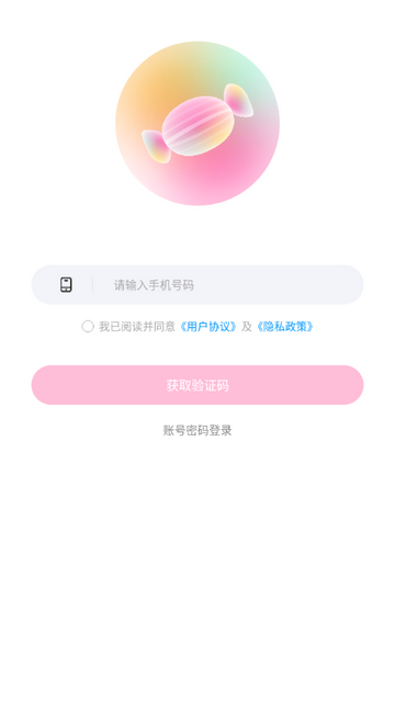 星甜派对app安卓版