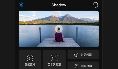 Shadow安卓免费版