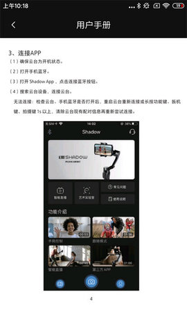 Shadow安卓免费版
