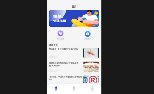 企信宝手机官方版