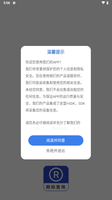 企信宝手机官方版