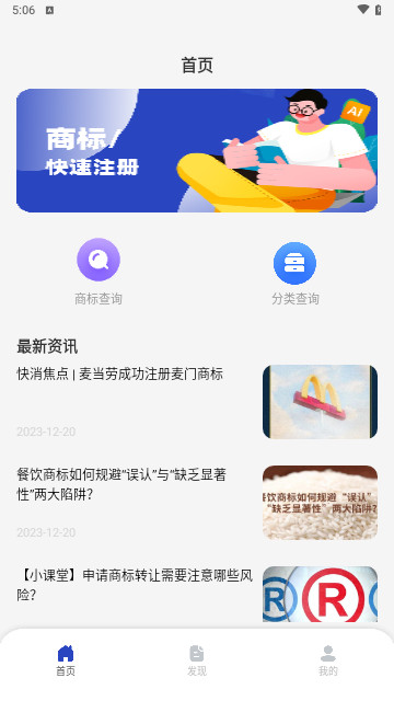 企信宝手机官方版