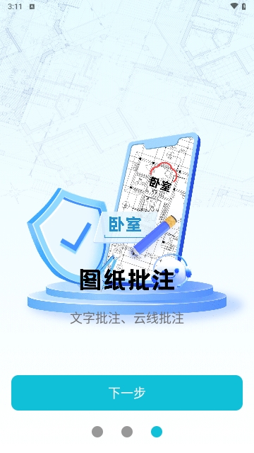 CAD看图测量编辑app安卓免费版