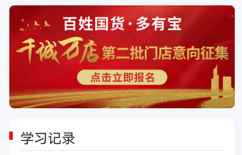 国货有宝app最新版