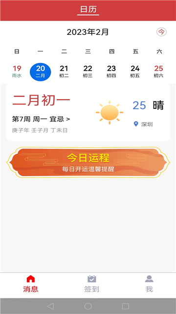 国货有宝app最新版