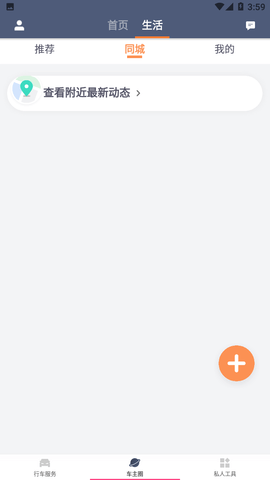 滴滴车主app苹果手机版下载