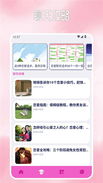 与与聊天app最新版