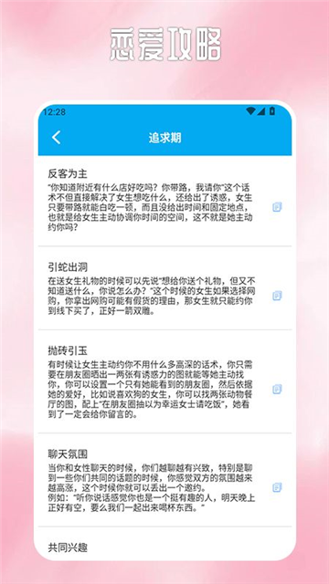 与与聊天app最新版