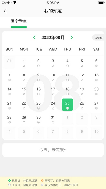 菜果云膳APP最新版本