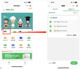 菜果云膳APP最新版本