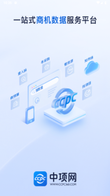 中项网2025最新版