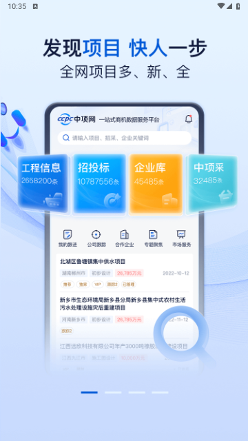 中项网2025最新版