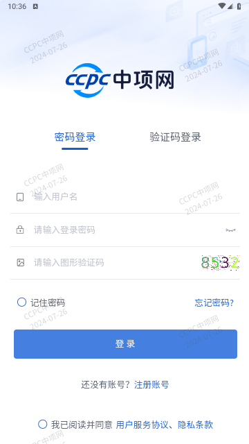 中项网2025最新版
