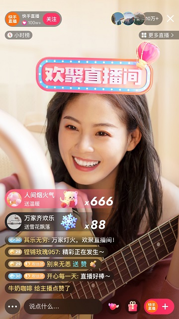 快手极速版(免费领现金红包)