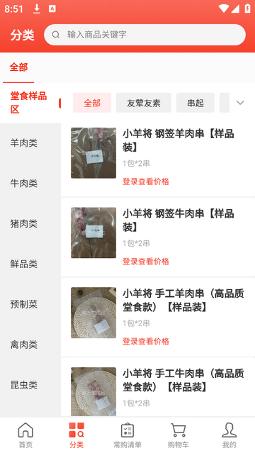 万物烤起官方最新版