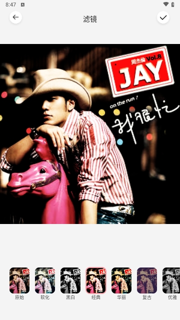 爱优陌修图APP安卓免费版