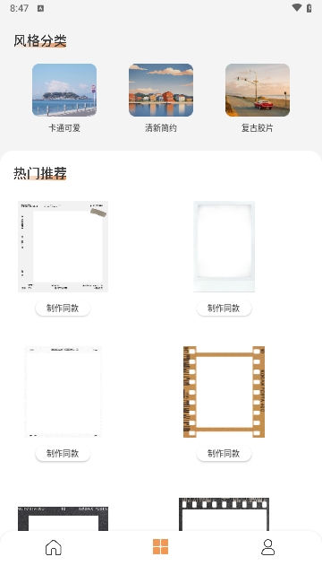 爱优陌修图APP安卓免费版