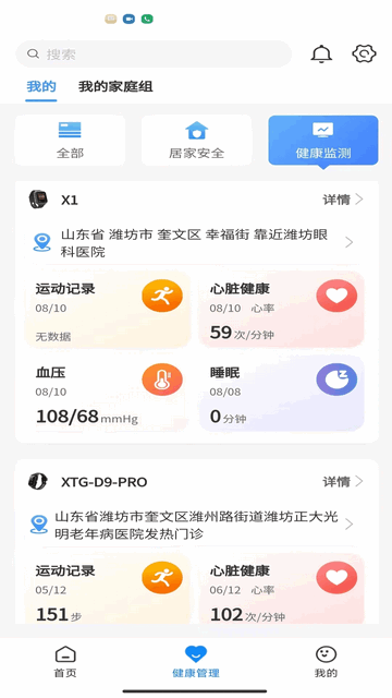 正大医云手机app