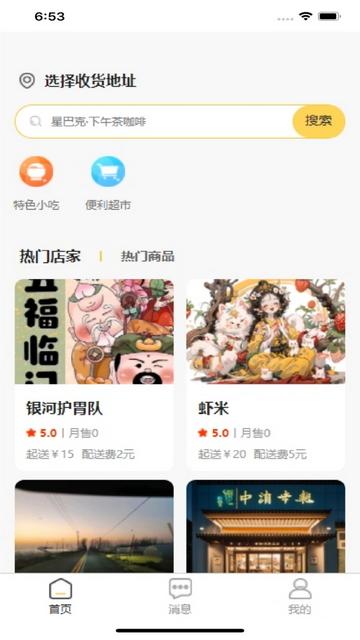 指点饭圈app最新版