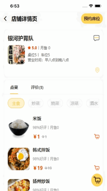 指点饭圈app最新版